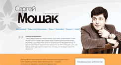 Desktop Screenshot of moshak.ru