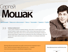 Tablet Screenshot of moshak.ru